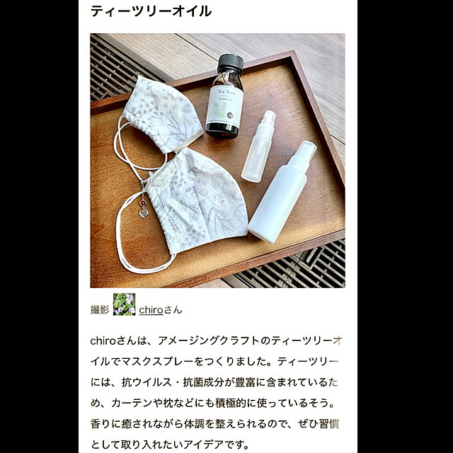 chiroさんの実例写真