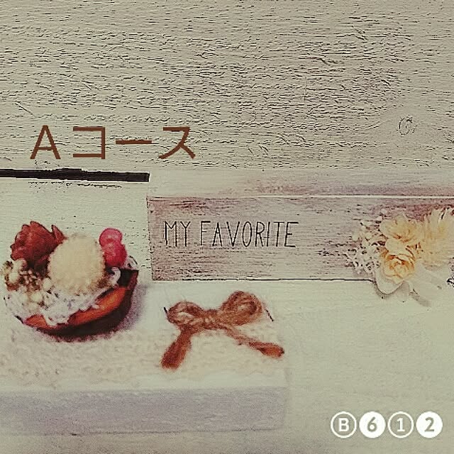 cloverさんの実例写真