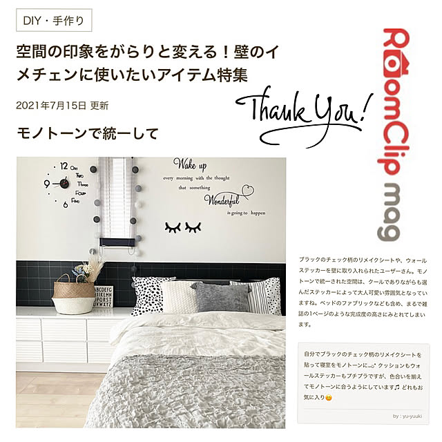 yu-yuukiさんの実例写真