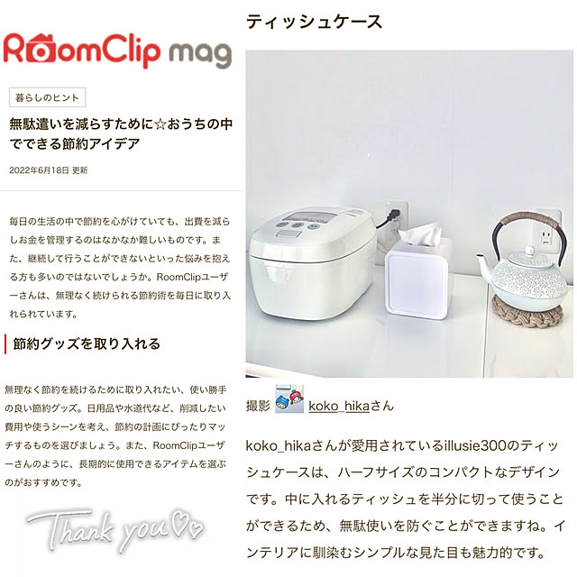 koko_hikaさんの実例写真