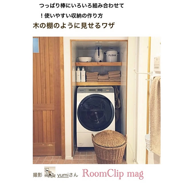 yumiさんの実例写真