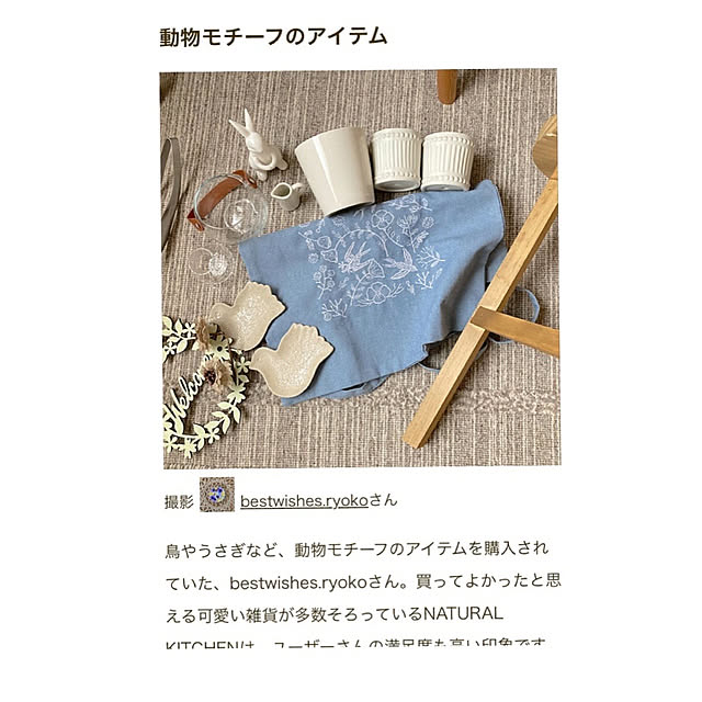 bestwishes.ryokoさんの実例写真