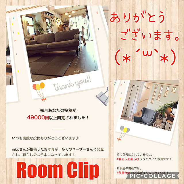 nikoさんの実例写真