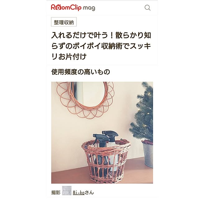 Mi-koさんの実例写真