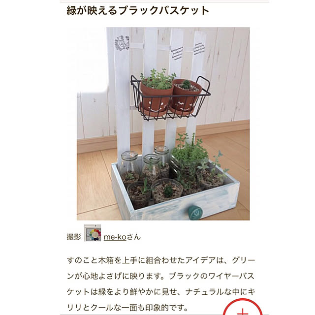 me-koさんの実例写真