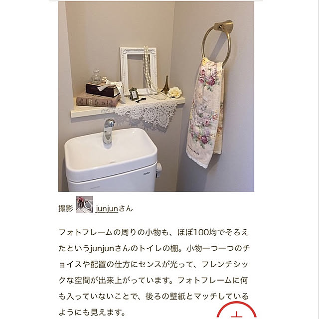 junjunさんの実例写真