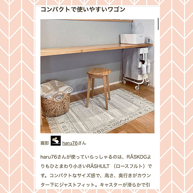 ha_ru76さんの部屋