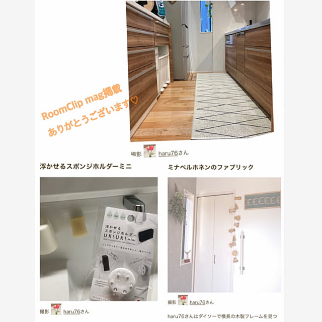 ha_ru76さんの実例写真