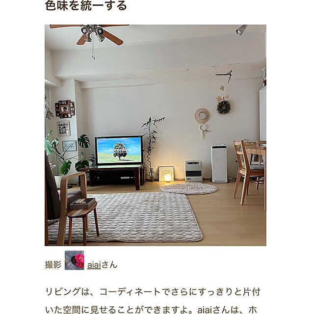 aiaiさんの部屋