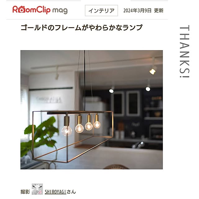SHIROYAGIさんの実例写真