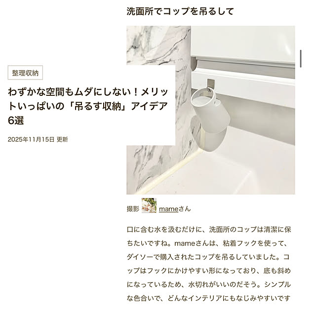 mameさんの実例写真