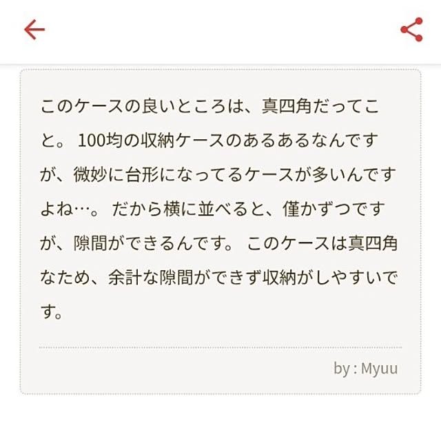 Myuuさんの部屋
