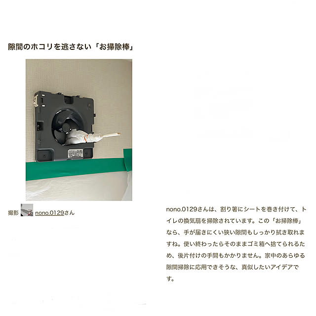 nono.0129さんの実例写真