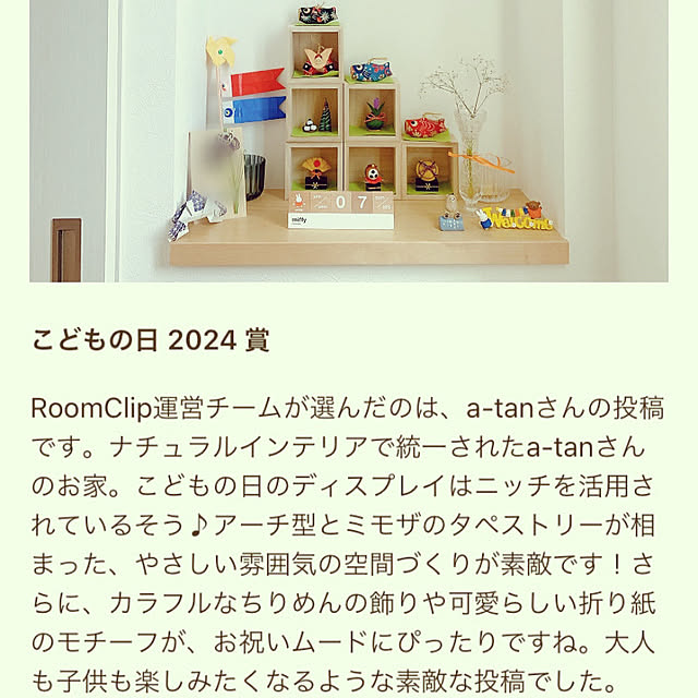 a-tanさんの部屋
