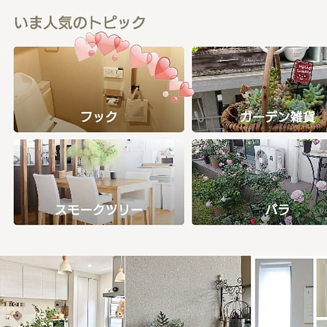 ToReTaRiさんの実例写真