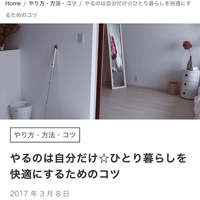 waraさんの実例写真
