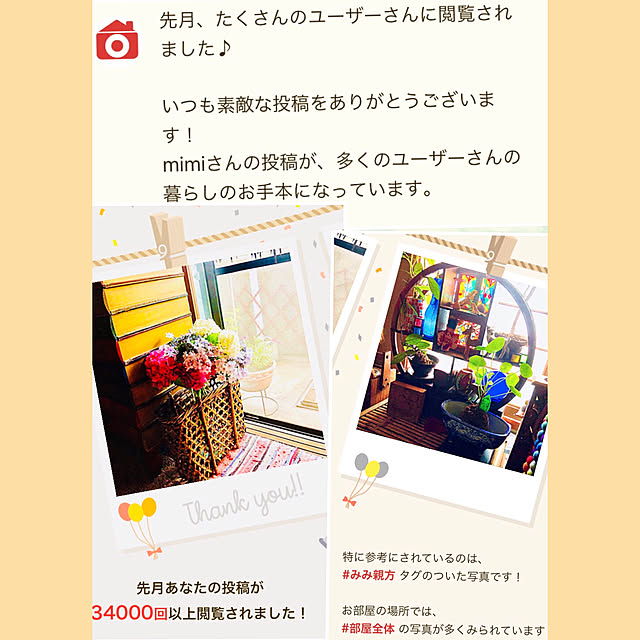 mimiさんの実例写真