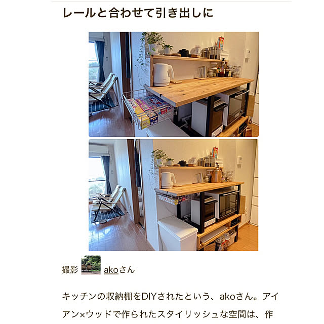 akoさんの実例写真