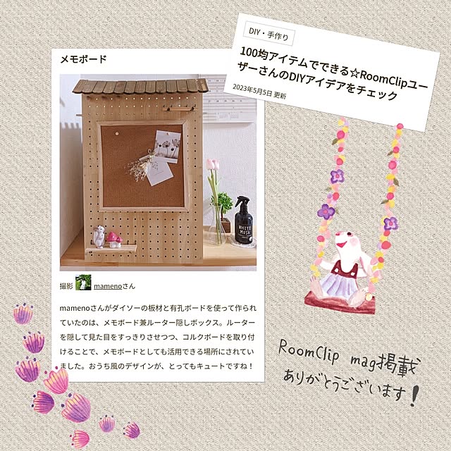 mamenoさんの実例写真