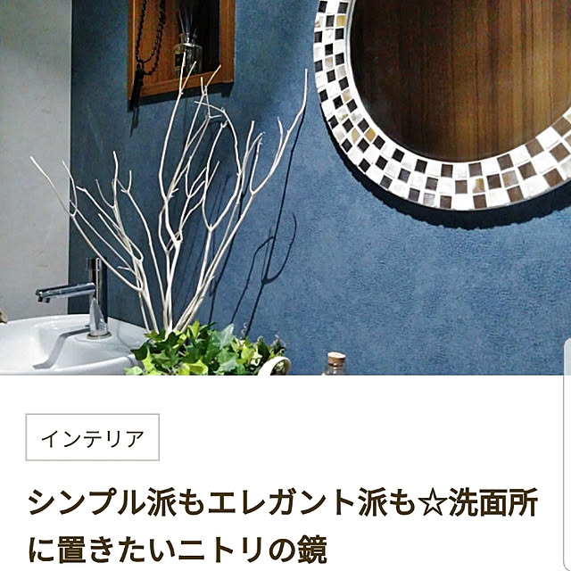 Misakiさんの実例写真