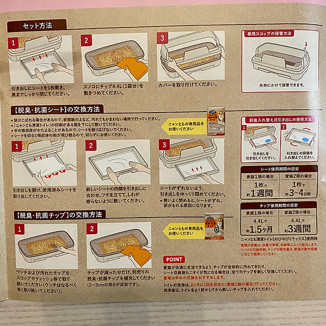Mahoさんの部屋