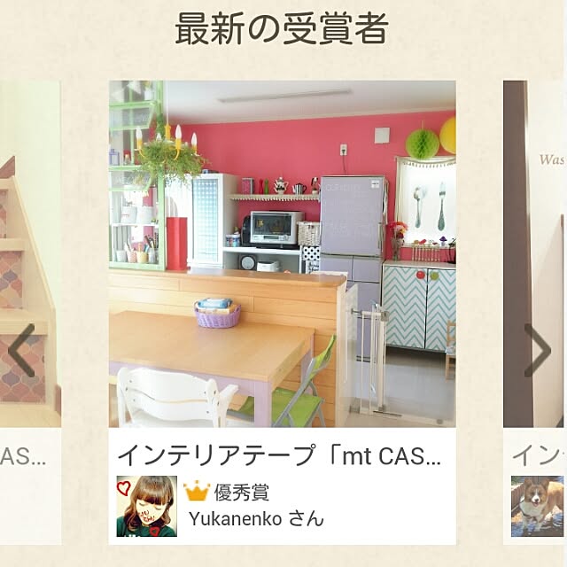 Yukanenkoさんの実例写真