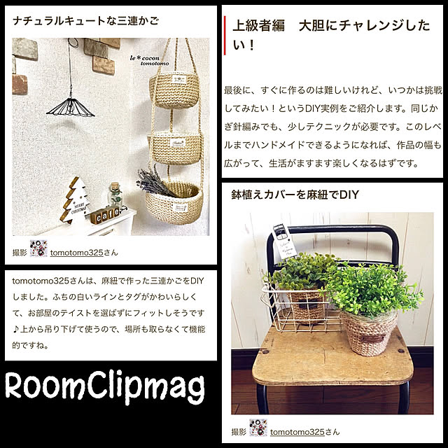 tomotomo325さんの実例写真