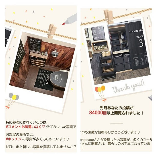 lovepeaceさんの実例写真