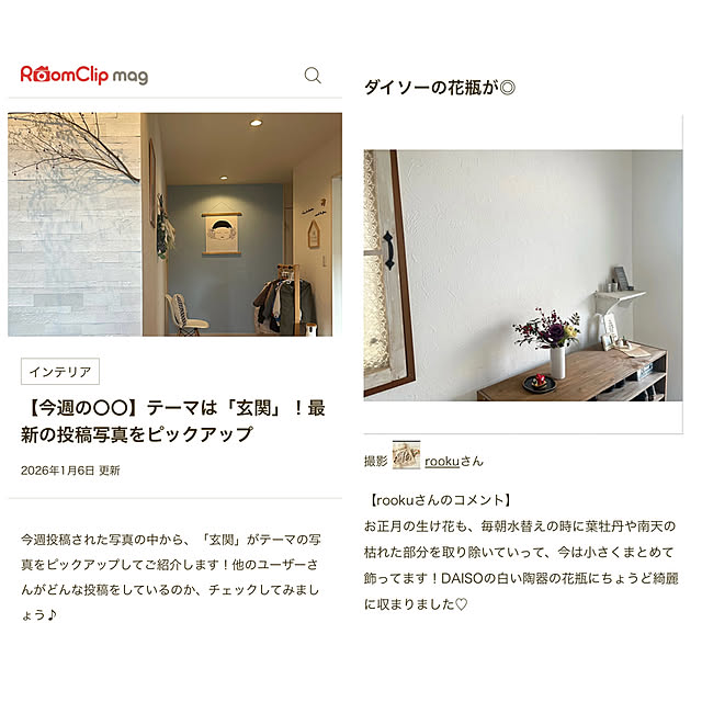 rookuさんの部屋