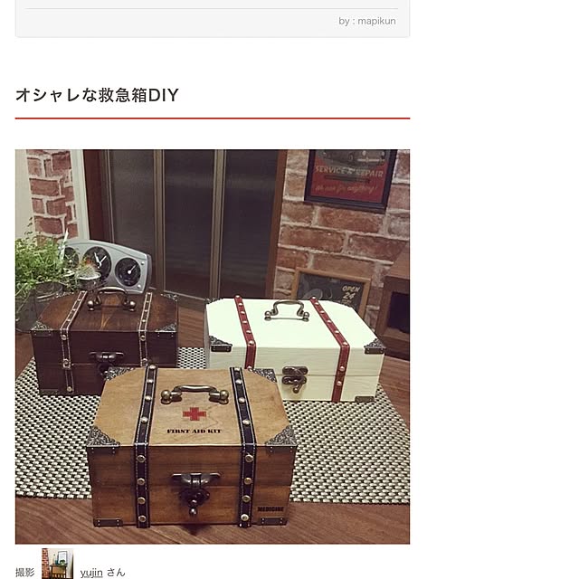 yujinさんの実例写真