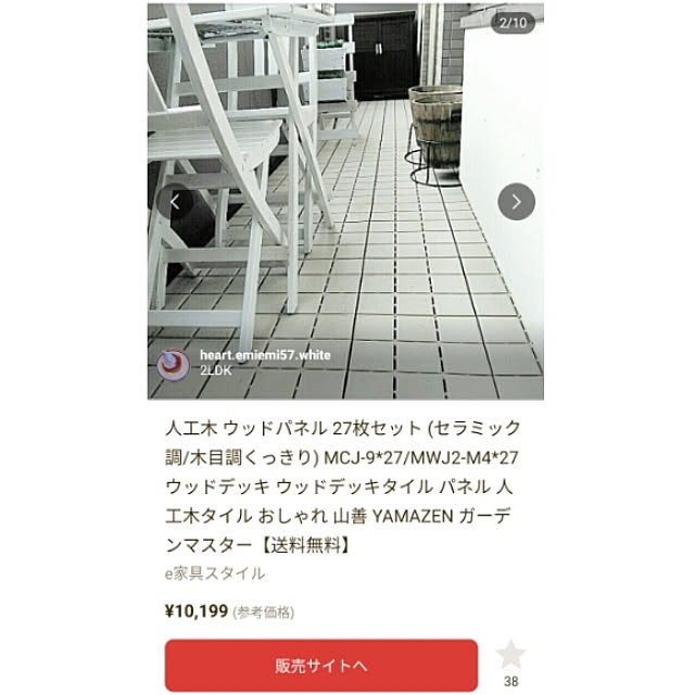 heart.emiemi57.whiteさんの実例写真