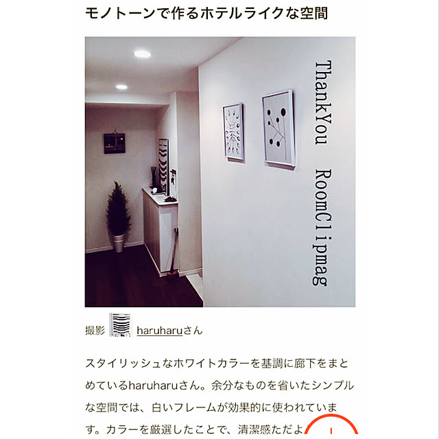 mujitanさんの実例写真
