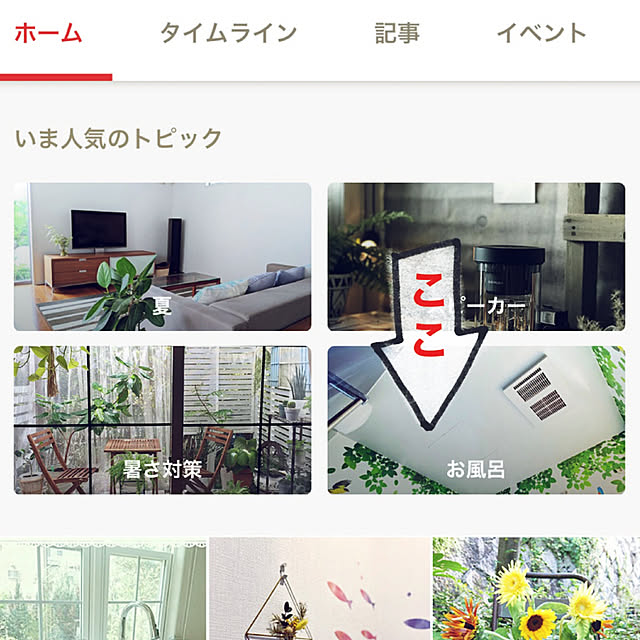 uki-uki77さんの実例写真