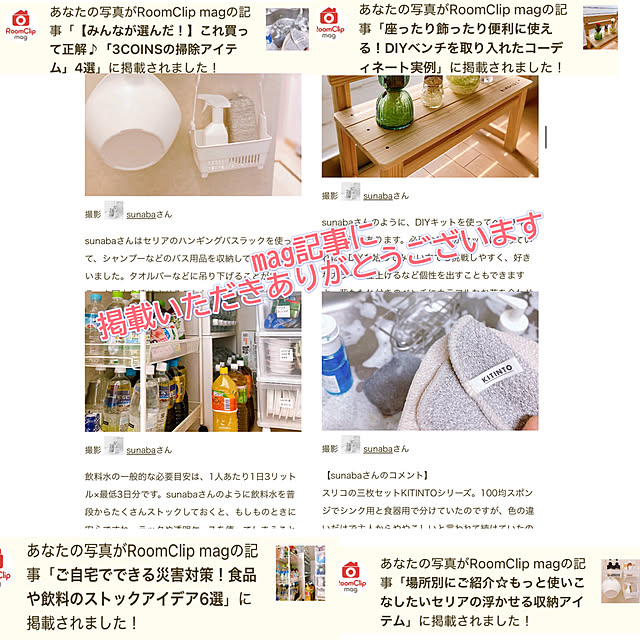 sunabaさんの部屋