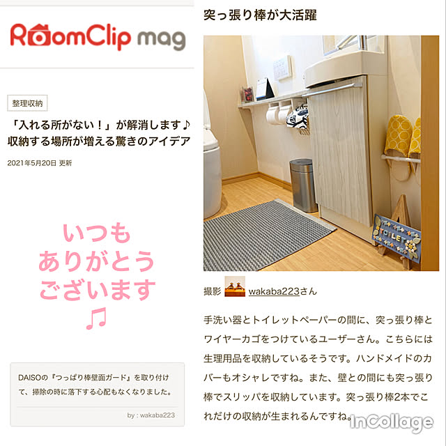 wakaba223さんの実例写真