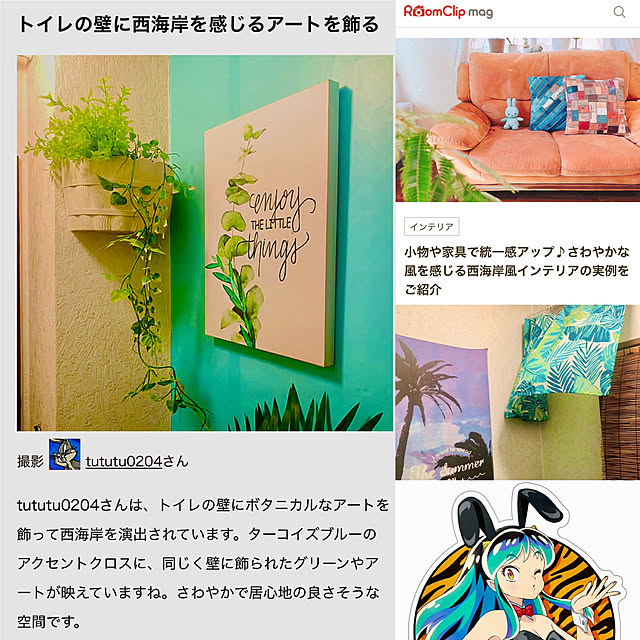 tututu0204さんの部屋