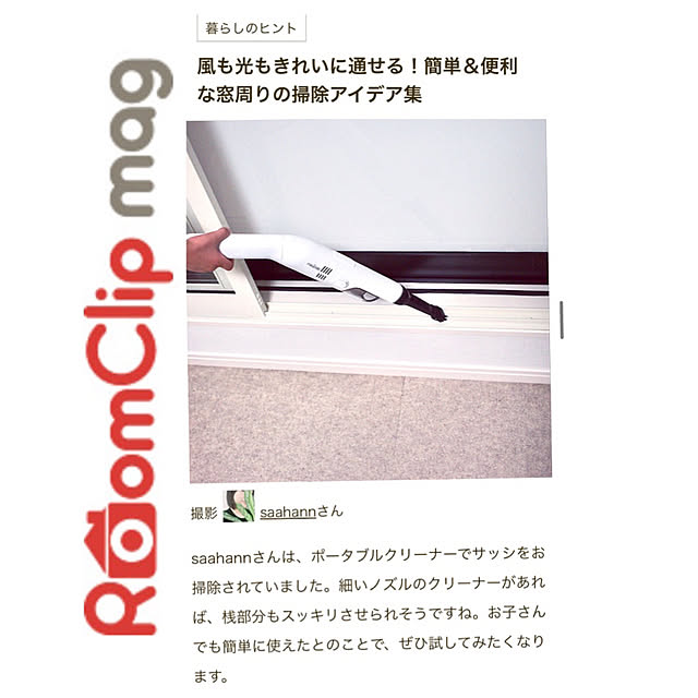 saahannさんの実例写真