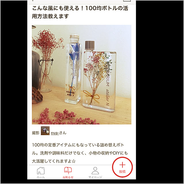 nya-さんの実例写真