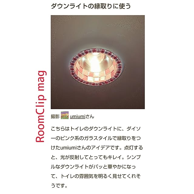 umiumiさんの実例写真