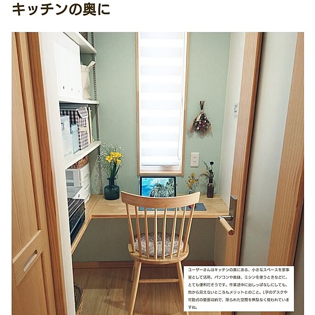 NAOさんの実例写真
