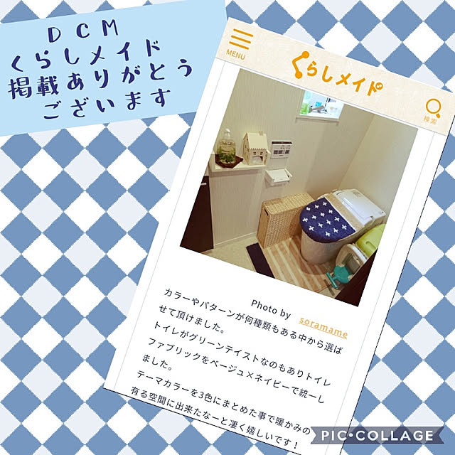 soramameさんの実例写真