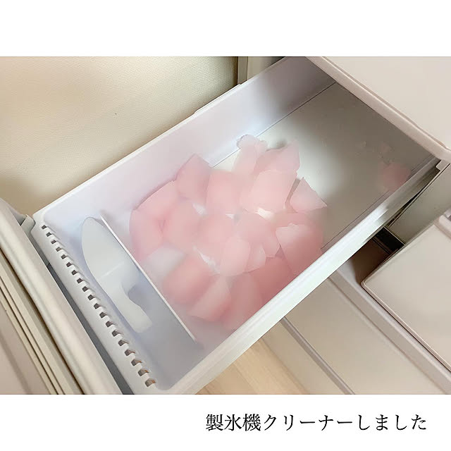 製氷機掃除/氷キレイ/子供のいる暮らし/収納アイデア/キャンドゥ...などのインテリア実例 - 2020-07-10 14:47:32