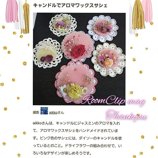 aikkoさんの実例写真