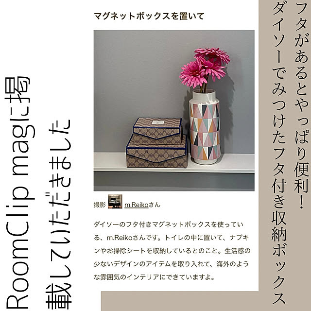 バス/トイレ/RoomClip mag 掲載/RoomClip mag/トイレのインテリア/Daiso...などのインテリア実例 - 2025-05-30 11:03:48