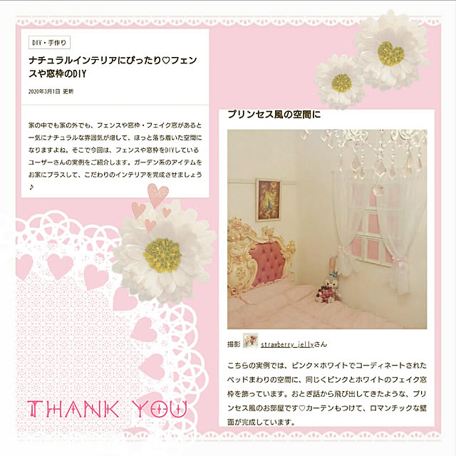 strawberry_jellyさんの実例写真