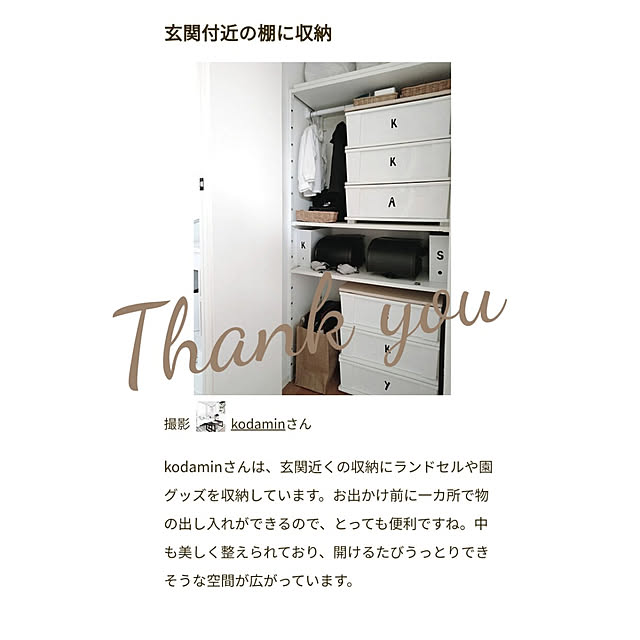 kodaminさんの実例写真