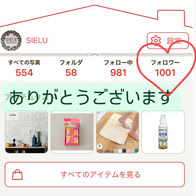 SIELUさんの実例写真