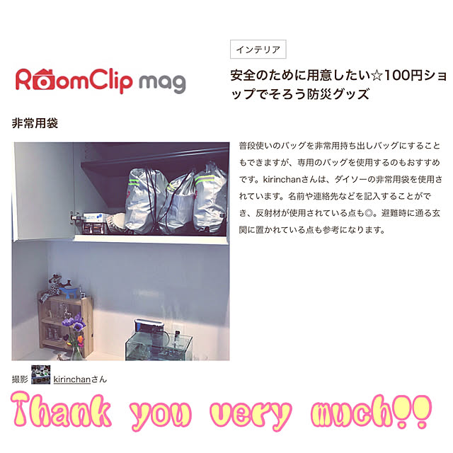 kirinchanさんの実例写真