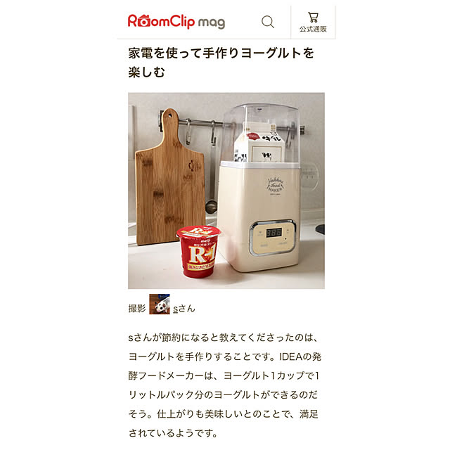 sさんの実例写真