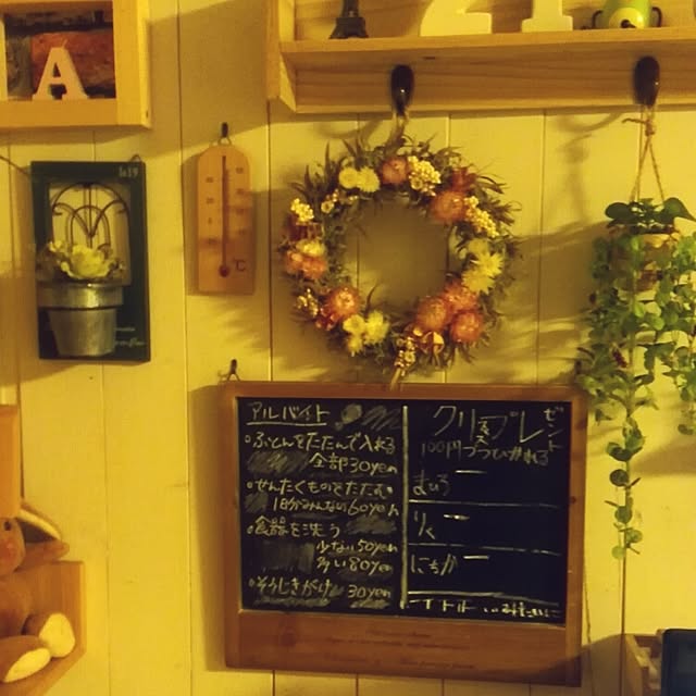 chanplesさんの実例写真
